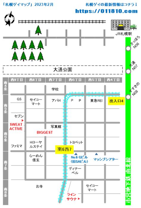 北海道 ゲイ|北海道ゲイマップ！札幌・すすきの近辺マップと旭川。